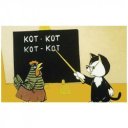 Sicc az iskolában